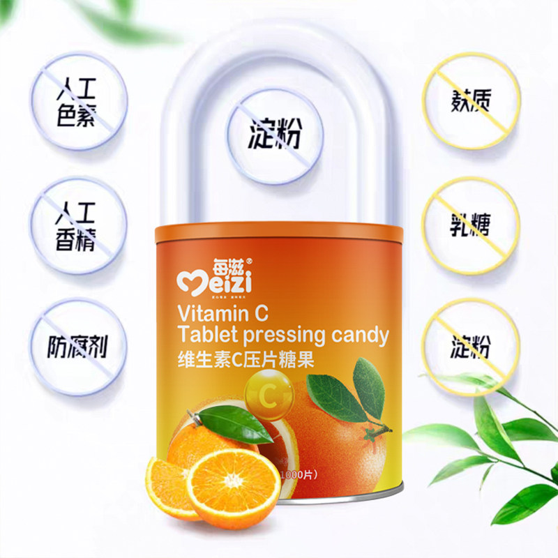 每滋维生素c咀嚼片成人男生含片 兰度滋补养生维生素/复合维生素