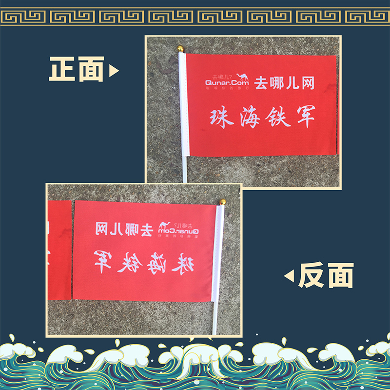 广告手摇订做户外小红旗班旗幼儿园手拿旗印字定做订制队旗公司励志三角空白早操舞蹈旗运动会旗帜导游刀旗 - 图3