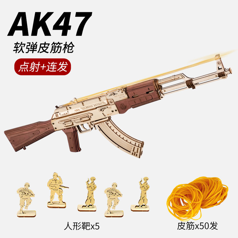 ak47仿真木制皮筋枪连发雷明顿积木拼装模型木头手枪2024爆款玩具 - 图2