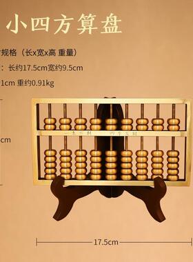 2026黄铜花边如意算盘摆件实心招财金算子办公室风水摆件工艺礼品