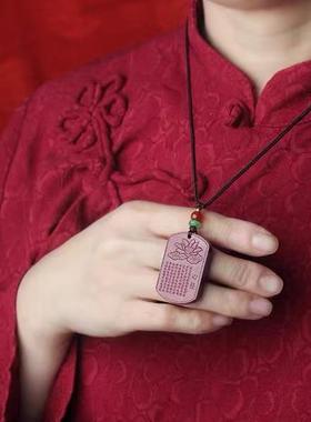2026天然朱砂心经无事牌吊坠牌高含量紫金砂挂件高含量朱砂