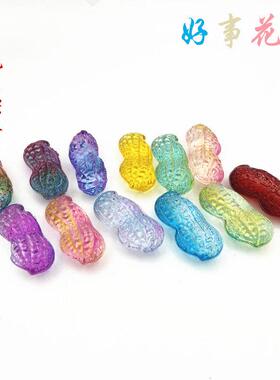 2026七彩琉璃水晶花生摆件装饰招财聚财婚庆祝福早生贵子好事花生
