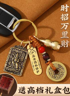2026赵公明正财神黄铜五帝钱朱砂铜葫芦钥匙扣挂件五路财神招财令