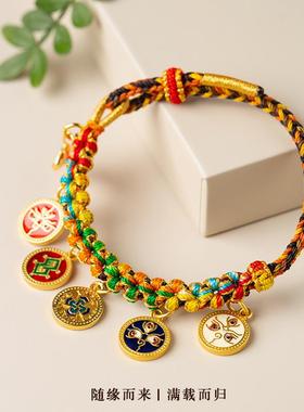 2025手工编织藏式手绳本命年五路财神手链男女民族风桃花结唐卡彩