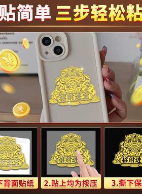 2026吸金吸财金蟾金属贴招财进宝金箔贴纸八方来财聚财贴画金片手