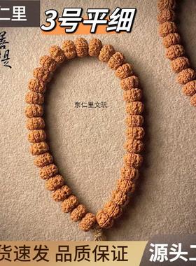 2025玉米菩提凹底梅花跳跳龙平细南瓜印尼小金刚菩提子单圈手串文