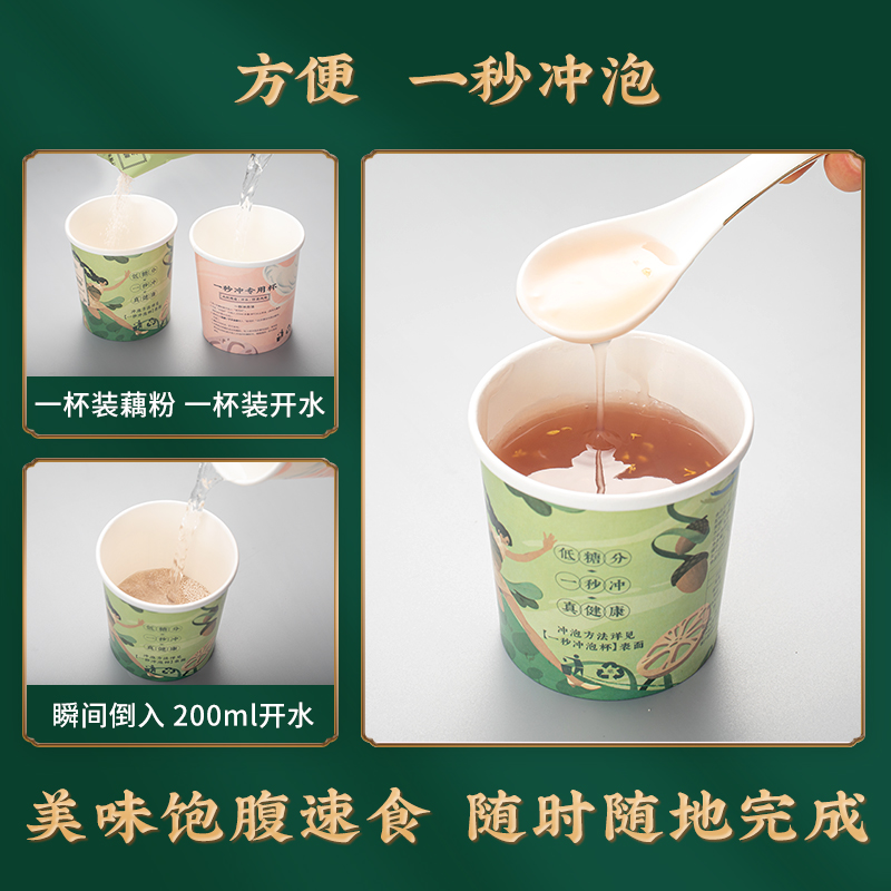天目茂林旗舰店西湖藕粉纯藕粉坚果羹早餐小袋装杭州特产莲藕粉桂花正宗即食代餐0