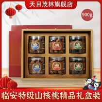 Heavenly Lush Forest Good Exfoliation Walnut 23 Years New Goods Hangzhou Linantic Produce 900g Walnut-Year Goods Delivery Gift Gift Box Dress