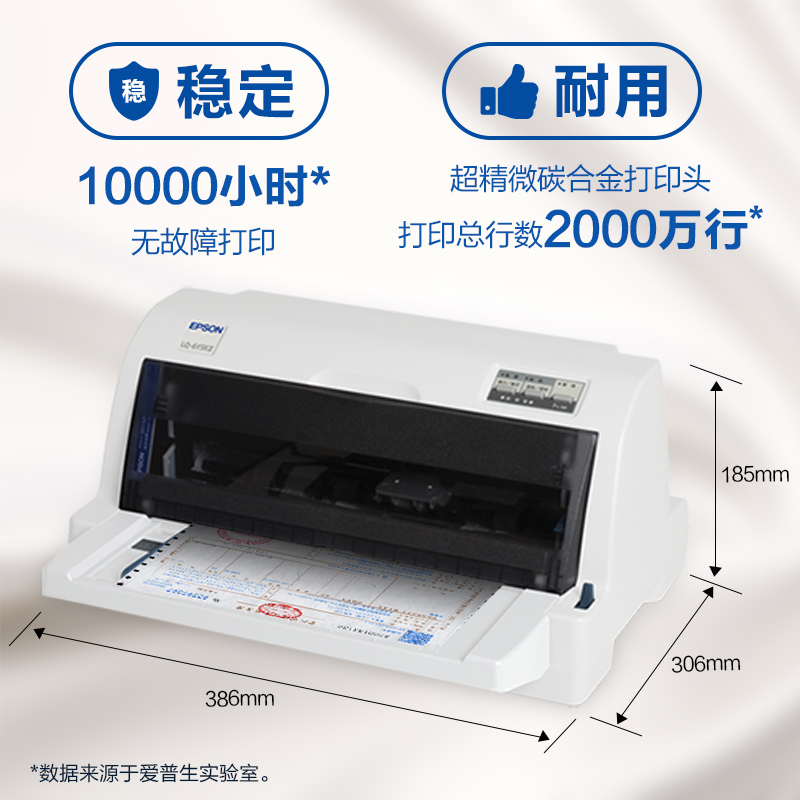 EPSON爱普生LQ-615Kll针式打印机票据增值税发票营改增专用630K连打平推式开票送货出货出库单三联二联单730K - 图1