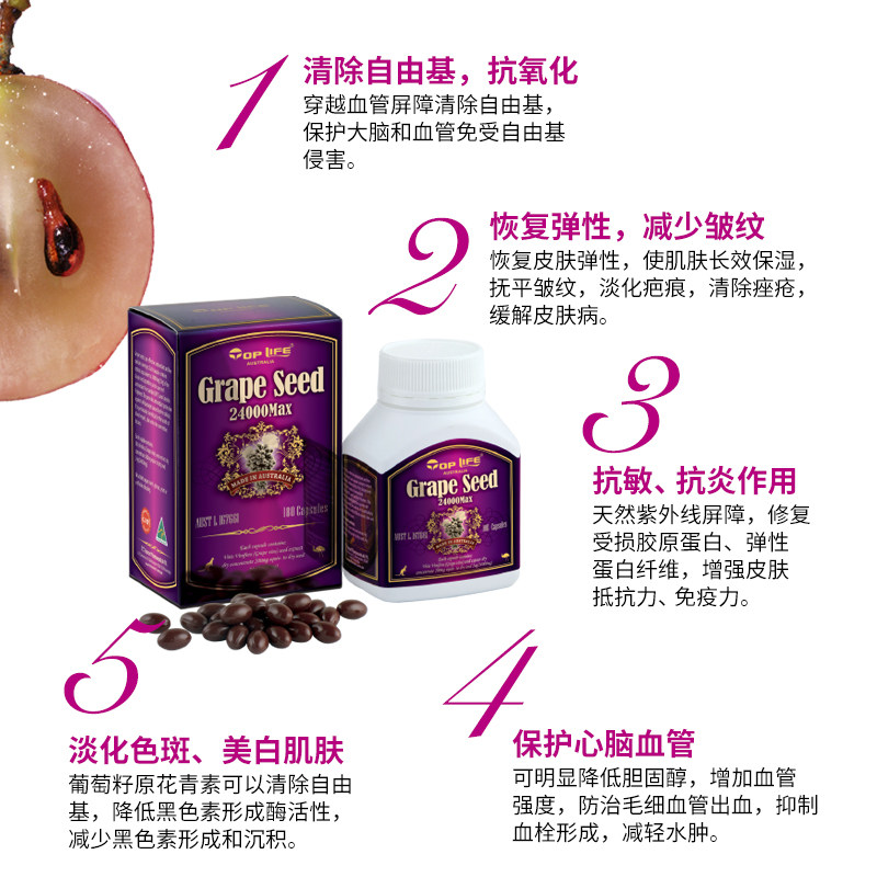 澳洲进口top life特维康葡萄籽胶囊 toplife海外葡萄籽提取物