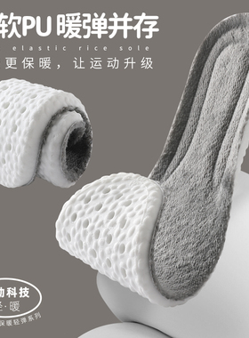 伊熙媗旗舰店加绒保暖踩屎感鞋垫