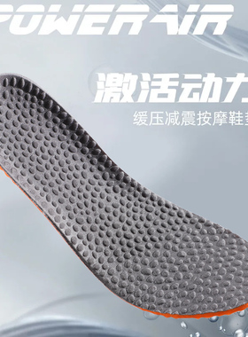 BOOST减震运动鞋垫男女透气防臭