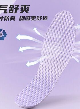 伊熙媗2024运动皮鞋踩屎感鞋垫