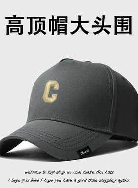 字母高顶大头围鸭舌帽刺绣