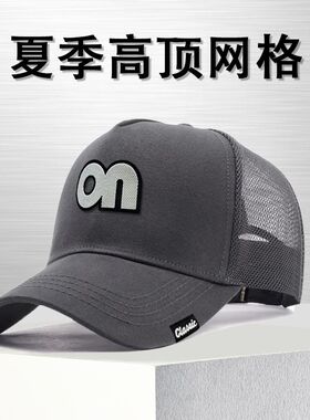 显瘦网格棒球帽大头帽子围高顶男士夏季防晒遮阳帽网眼鸭舌帽透气