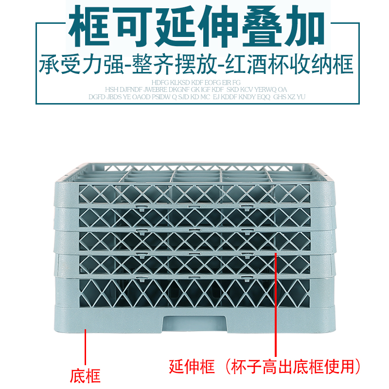 高脚杯收纳框玻璃杯储存塑料筐酒店专用红酒杯啤酒收纳箱沥筐杯架 - 图2