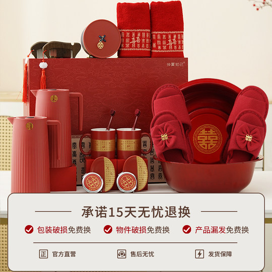 Midsummer Soulmate Washing Wedding Dowry Set Supplies