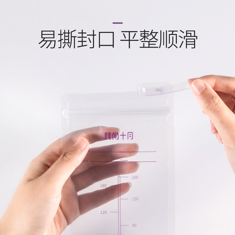美尚十月奶水保鲜冷冻存30片储奶袋 美尚十月母婴母乳储存保鲜