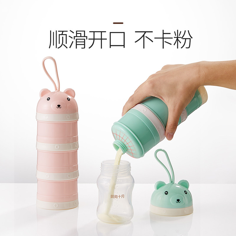 美尚十月便携迷你分层奶粉盒辅食盒 美尚十月母婴哺乳枕