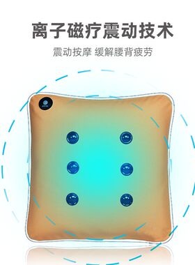 践程家用办公舒压按摩靠枕 M7 电动按摩腰靠器 汽车腰部靠垫礼品