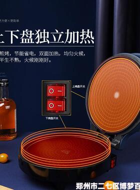利仁(Liven)电饼铛家用双面加热煎饼 锅煎烤机加深烤盘 LPBC-82