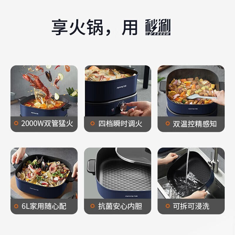 九阳电火锅HG60-G595炒锅多功能锅6L大容量家用火锅分体式料理锅 - 图2