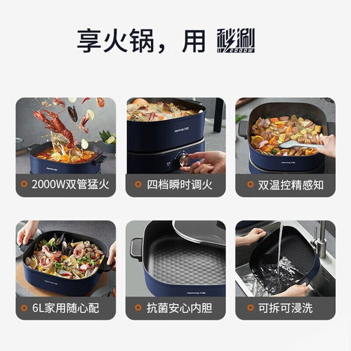 九阳电火锅HG60-G595炒锅多功能锅6L大容量家用火锅分体式料理锅 - 图2