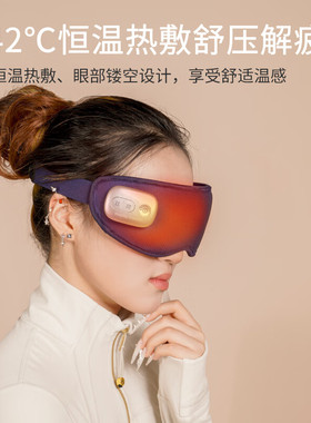 摩飞眼部点振按摩器按摩眼罩热敷眼罩护眼仪摩 飞MR3120点振款
