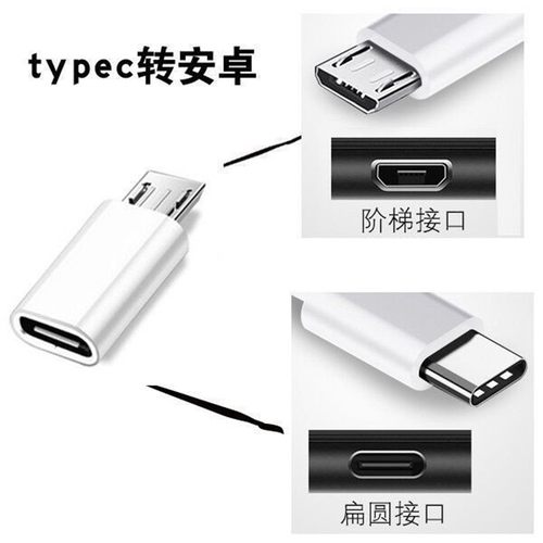 Type-c母口转安卓micro接口公usb3.0转换接头tpyc数据线母口转换器适用小米10s华为mate40荣耀50三星手机充电-图2