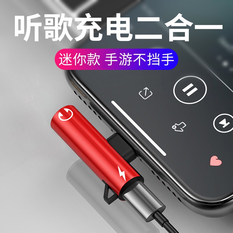 适用苹果iPhone耳机转换器lightning扁口转3.5mm圆口14pro max充电二合一13mini手机弯头迷你通用转接头听歌