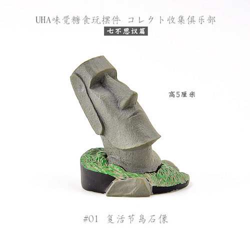 UHA味觉糖食玩摆件 コレクト收集倶楽俱乐部七不思议篇文明古国篇 - 图2