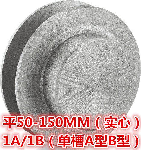 三角皮带轮单槽1A型1B直径50-150mm（平）铸铁电机皮带盘厂家直销 - 图2