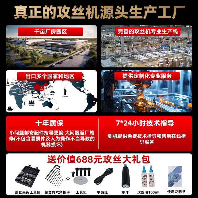 全自动伺服攻牙机电动攻丝机手持台式万向摇臂智能数控小型攻丝机