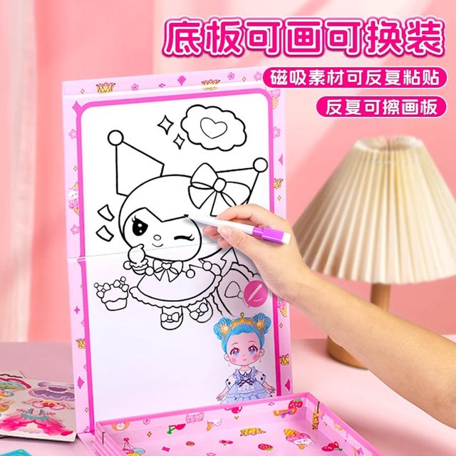 Magnetic changing quiet book gift box with built-in drawing board