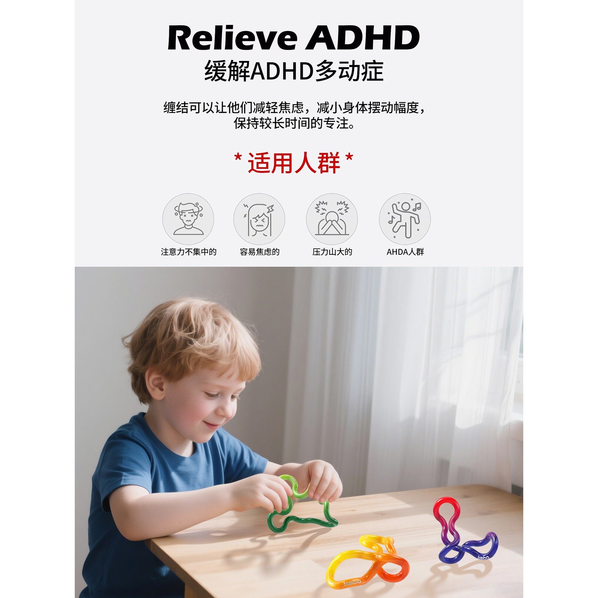 感温变色正版扭扭乐儿童解压神器手指缠绕缓解焦虑减压神器玩具男,淘宝优惠券,粉丝福利购,淘宝优惠卷