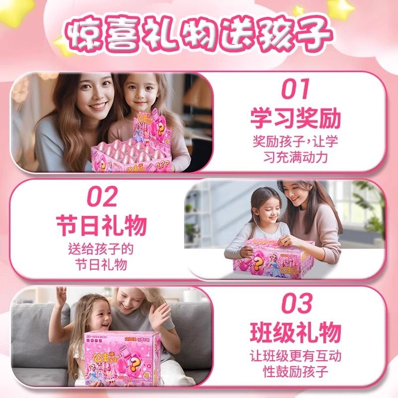 小学生儿童礼物艾莎公主玩具女孩爱莎盲盒女童生日礼物网红砸金蛋,淘宝优惠券,粉丝福利购,淘宝优惠卷