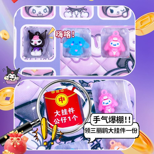 Kumi Zidong Cave Music Lottery Blyce Box Girls 20255 New Sanliou Deluxe Edition Детские игрушки Poke Poke Music