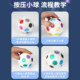 Magic Rainbow Ball Children's Puzzle Fingertip Press Rubik's Cube