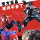 Spiderman guessing game