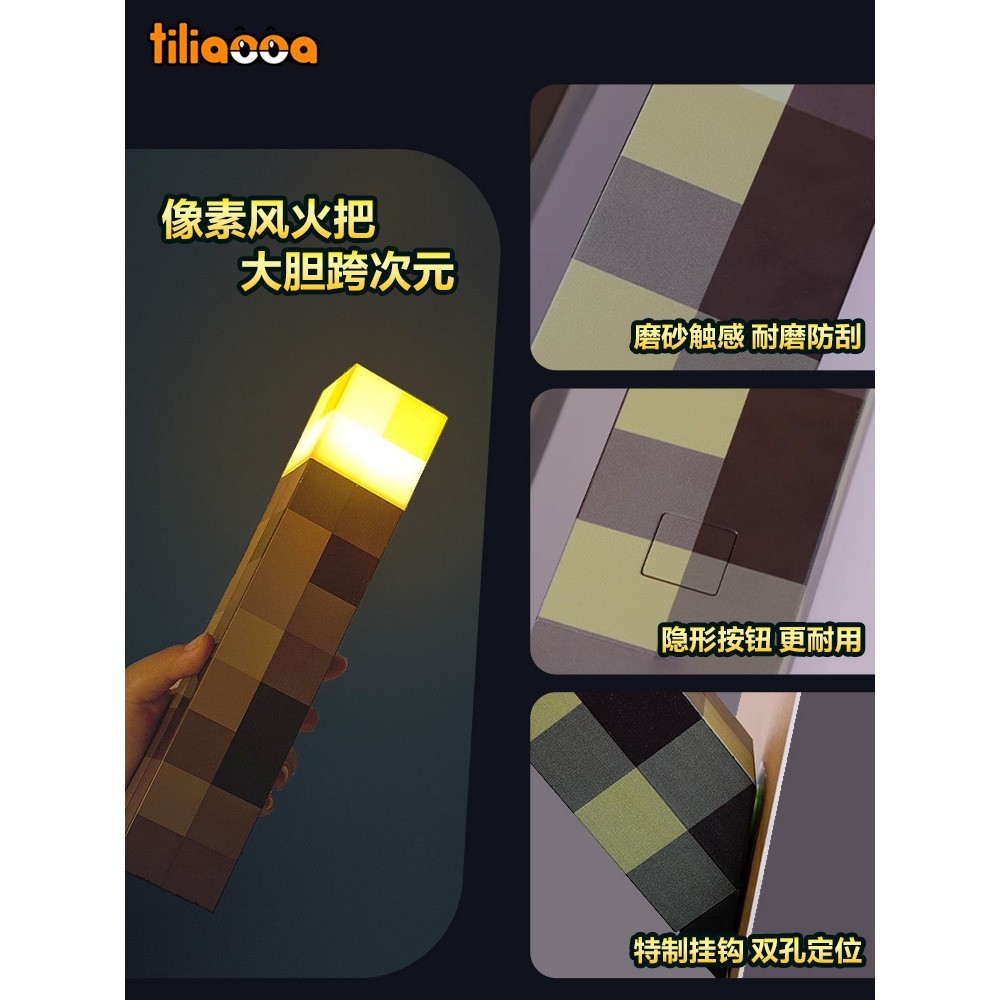 Genuine Minecraft Torch Lamp MC peripheral toys