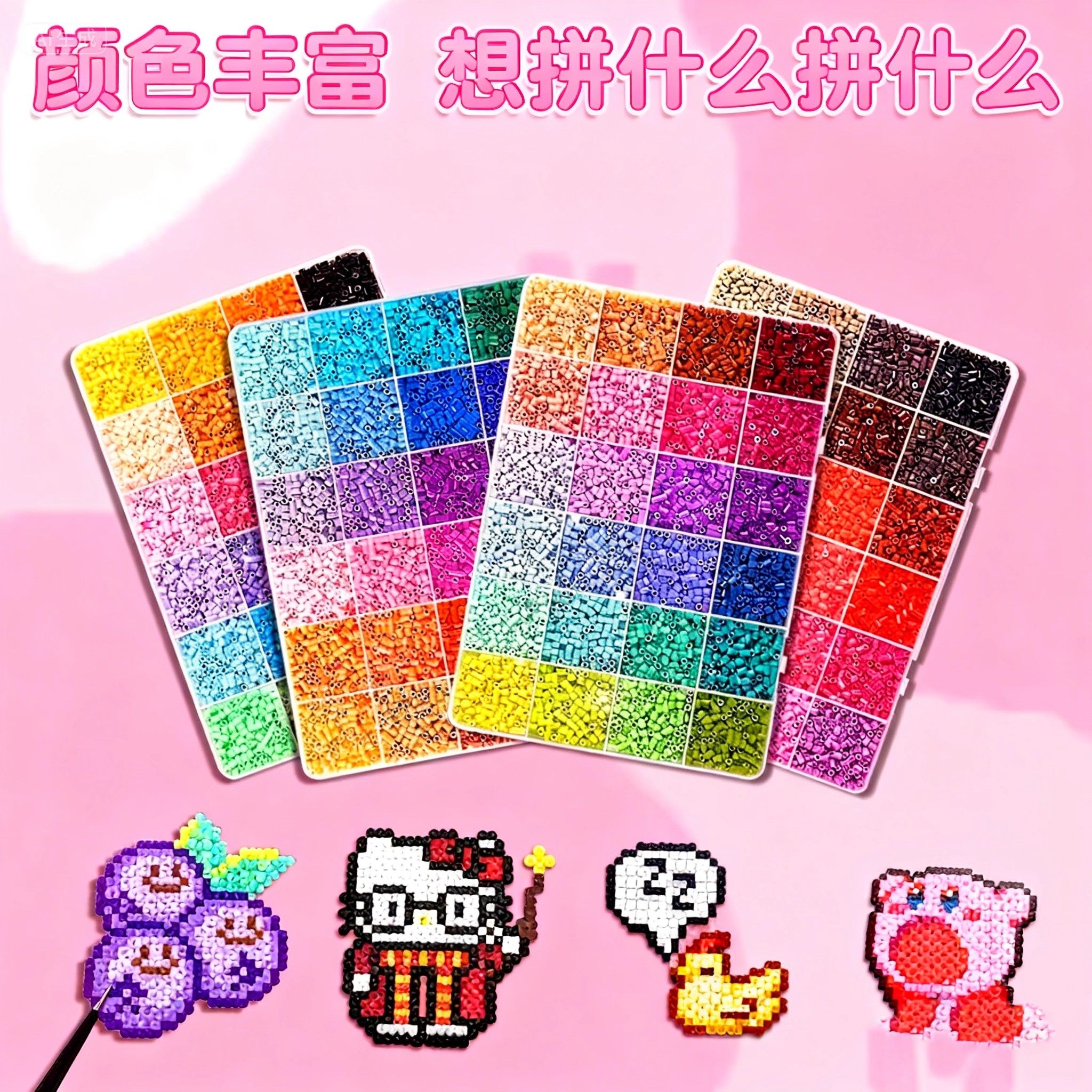 拼豆豆手工diy玩具立体融合MARD拼豆材料包高颜值自动拼豆笔套装,淘宝优惠券,粉丝福利购,淘宝优惠卷