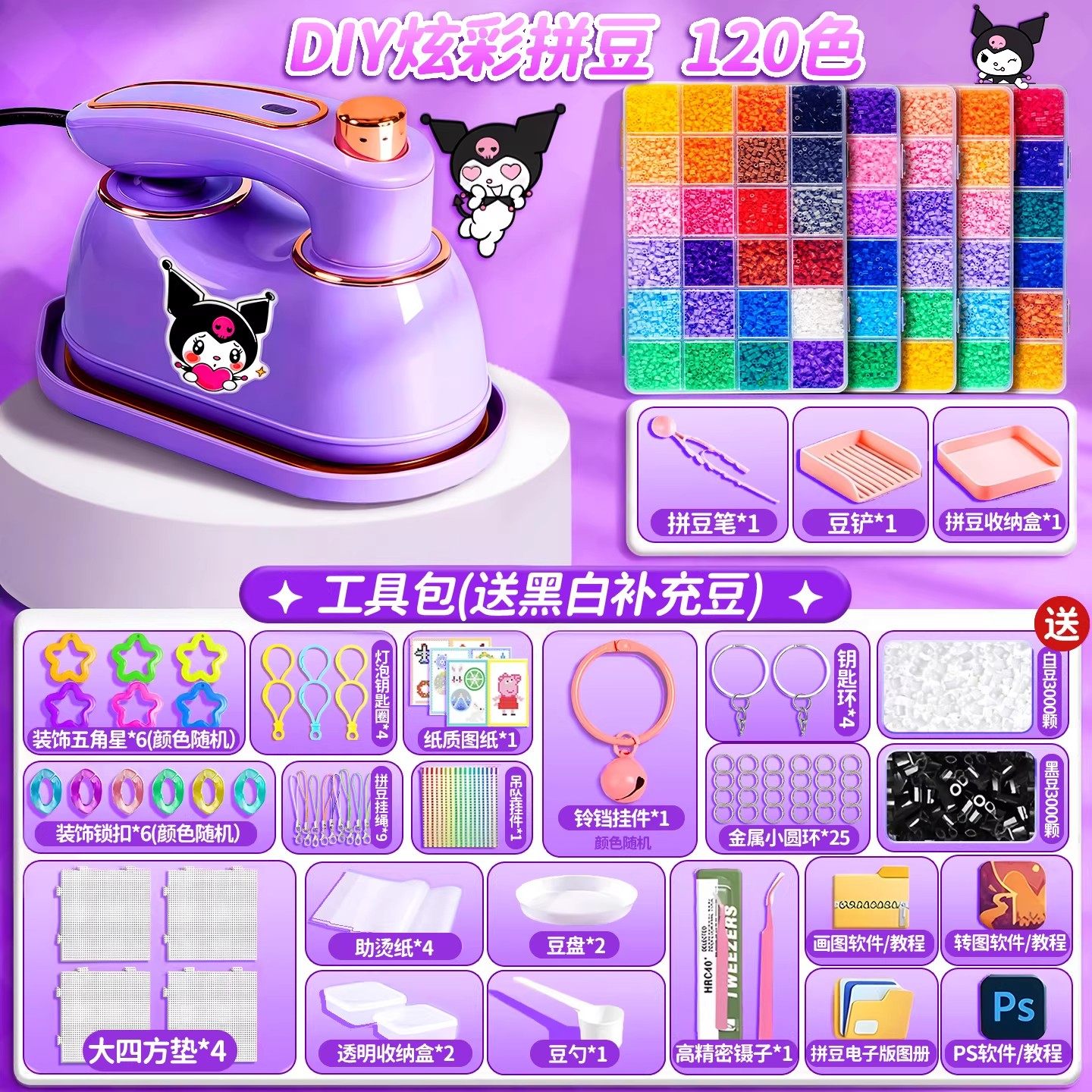 精品拼豆豆手工diy套装融合MARD拼豆材料补充包专用熨斗套装工具,淘宝优惠券,粉丝福利购,淘宝优惠卷