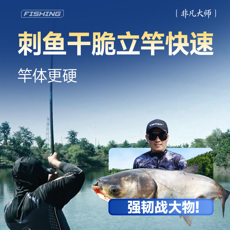 创威非凡大师极轻小综合鱼竿手杆超轻超硬钓鱼竿碳素鲫鲤黑坑钓竿,淘宝优惠券,粉丝福利购,淘宝优惠卷
