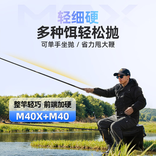 创威凌天非凡大师极轻小综合钓鱼竿超轻超硬碳素鲫鱼竿手杆台钓竿 - 图2