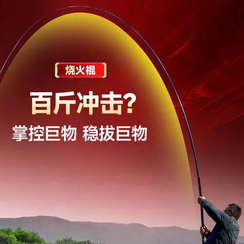 创威烧火棍二代大物竿青鲟巨物台钓鱼竿手竿手杆超轻硬轻量鲢鳙竿 - 图2