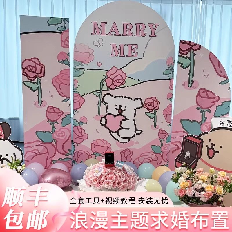 520情人节线条小狗求婚室内布置高级感浪漫表白kt仪式感惊喜告白,淘宝优惠券,粉丝福利购,淘宝优惠卷