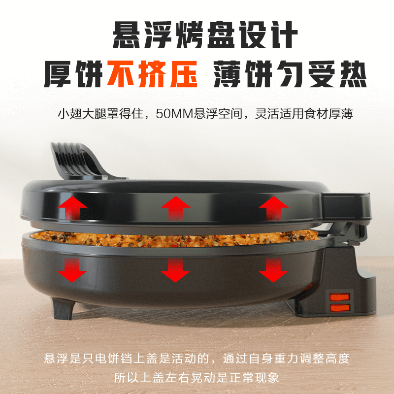 奥克斯商用加深加热加大超大电饼铛 奥克斯博洛尼电饼铛/可丽饼机/薄饼机