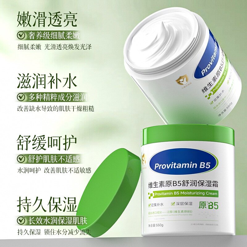 维生素B5婴幼儿童宝宝面霜专用秋冬保湿滋润止痒大白罐润肤身体乳,淘宝优惠券,粉丝福利购,淘宝优惠卷