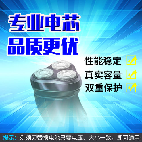 适用飞科剃须刀fs356fs359fs852fs322fs326fs858充电电池2.4V配件 - 图2