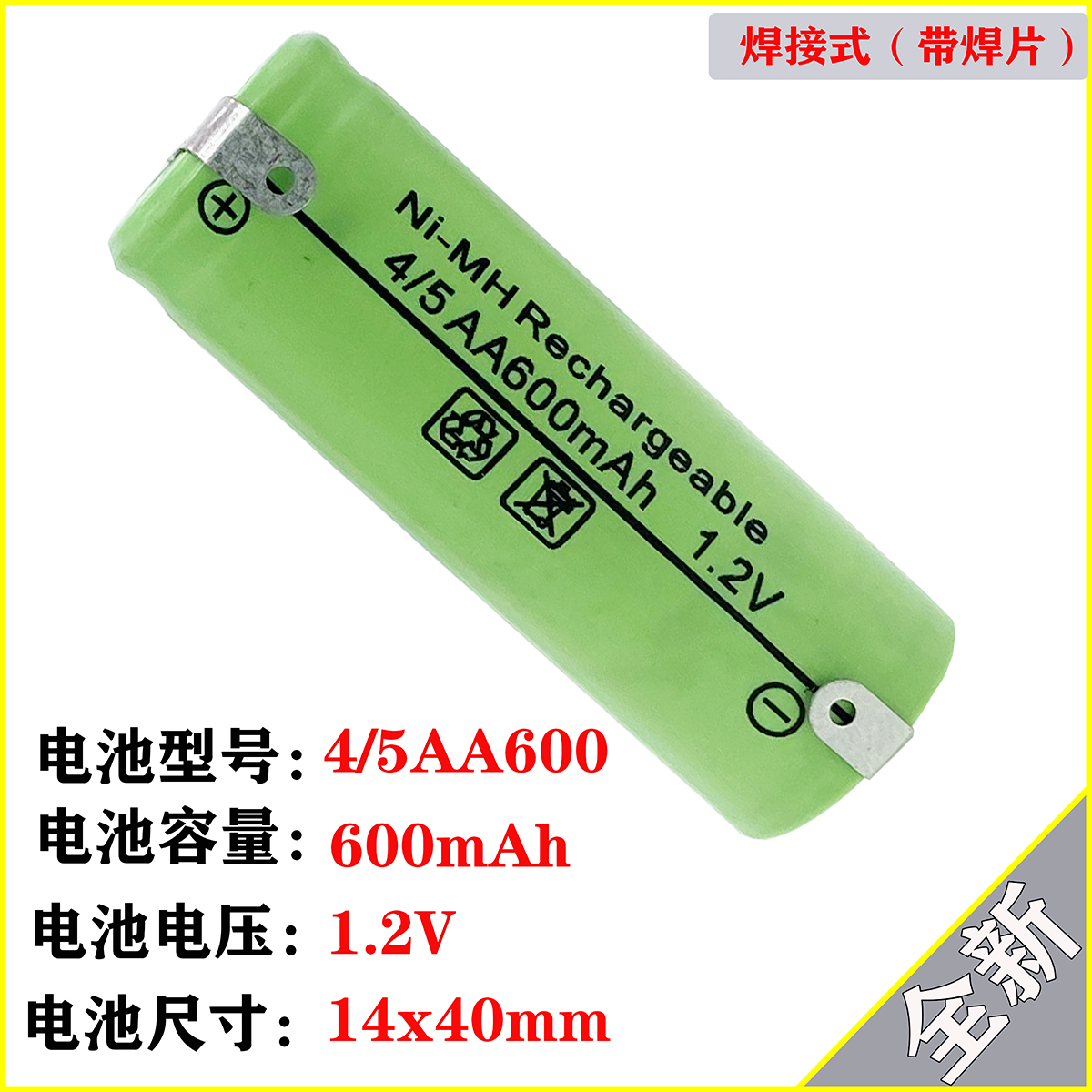 适用飞科刮胡剃须刀4/5AA600mAh充电电池1.2vFS320FS330fs325更换 - 图0